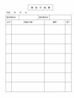 引継書 無料で使えるひな形 書式 テンプレート 書き方の素材の一覧 ひな形の知りたい