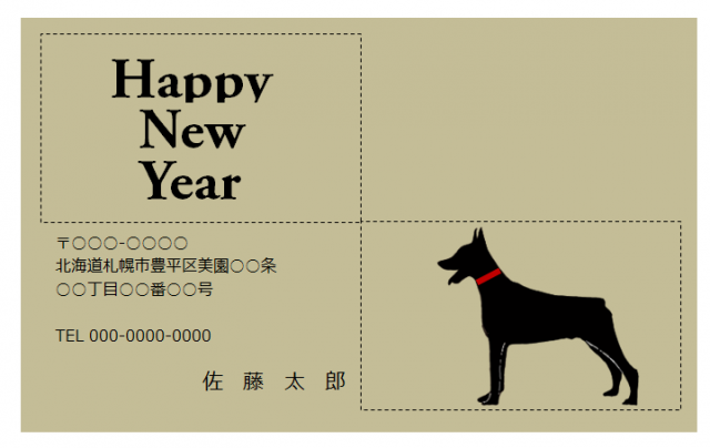 年賀状 犬シルエットイラストひな形 無料の雛形 書式 テンプレート 書き方 ひな形の知りたい