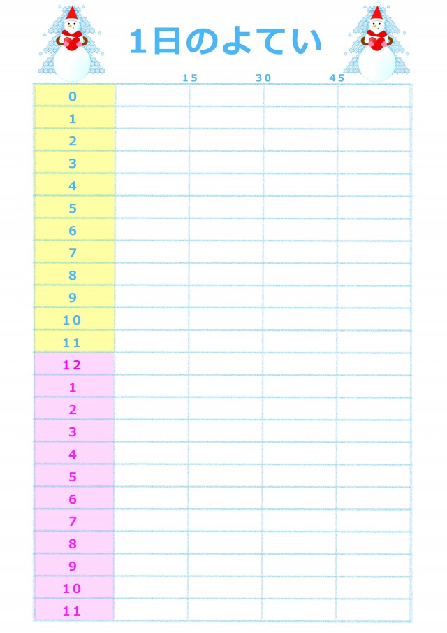 タイムスケジュール 1日 冬バージョン 無料の雛形 書式 テンプレート 書き方 ひな形の知りたい