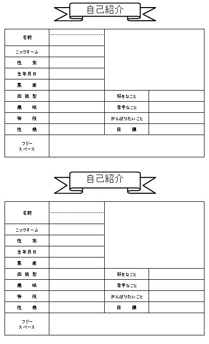 自己紹介カードテンプレート02 無料の雛形 書式 テンプレート 書き方 ひな形の知りたい