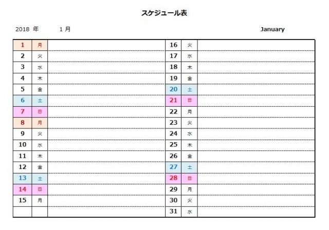 エクセル万年カレンダーテンプレートエクセル02 無料の雛形 書式 テンプレート 書き方 ひな形の知りたい