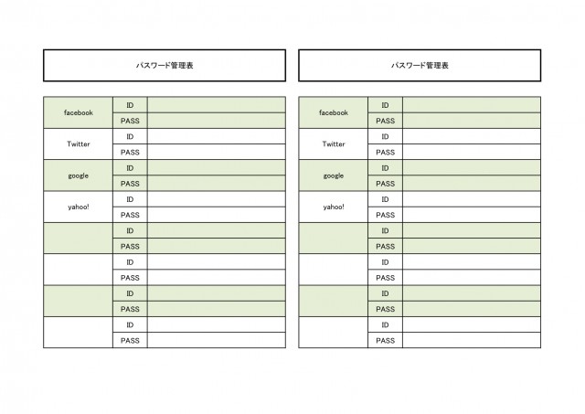 パスワード管理表１ 無料の雛形 書式 テンプレート 書き方 ひな形の知りたい