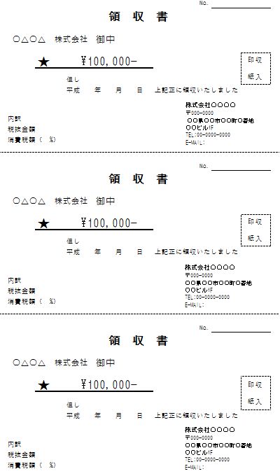 領収書テンプレート04 無料の雛形 書式 テンプレート 書き方 ひな形の知りたい