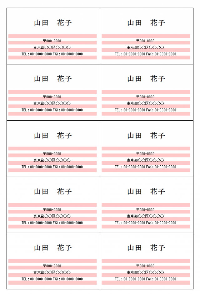 名刺２ひな形 無料の雛形 書式 テンプレート 書き方 ひな形の知りたい