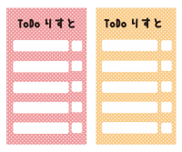 Todoリスト 無料で使えるひな形 書式 テンプレート 書き方の素材の一覧 ひな形の知りたい