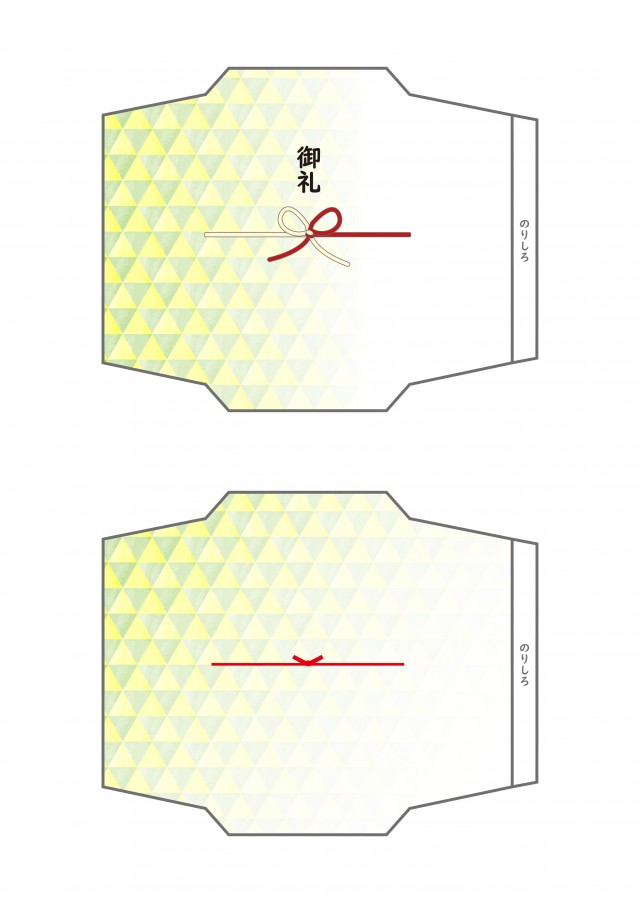 ポチ袋 三角形柄 黄緑 無料の雛形 書式 テンプレート 書き方 ひな形の知りたい