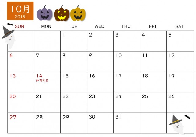 2019年10月　毎月のイラストが楽しみ横型カレンダー