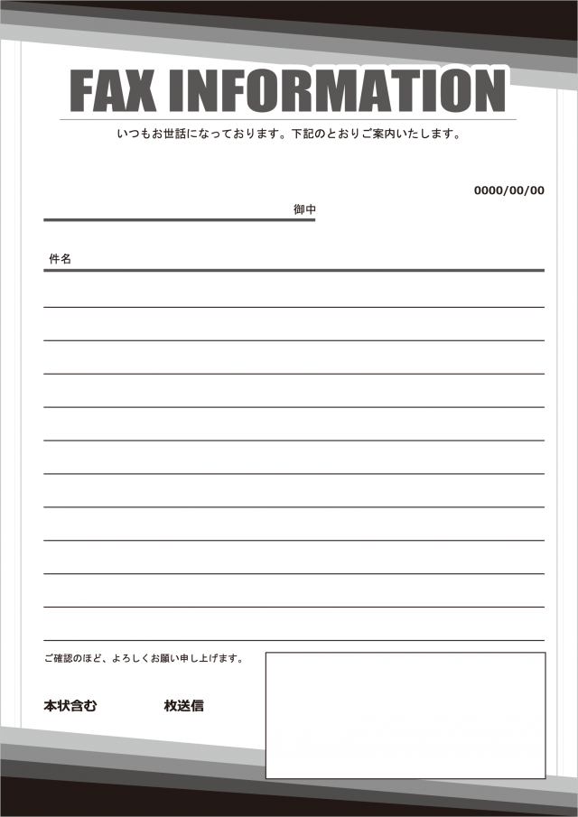 Fax送信表 無料の雛形 書式 テンプレート 書き方 ひな形の知りたい