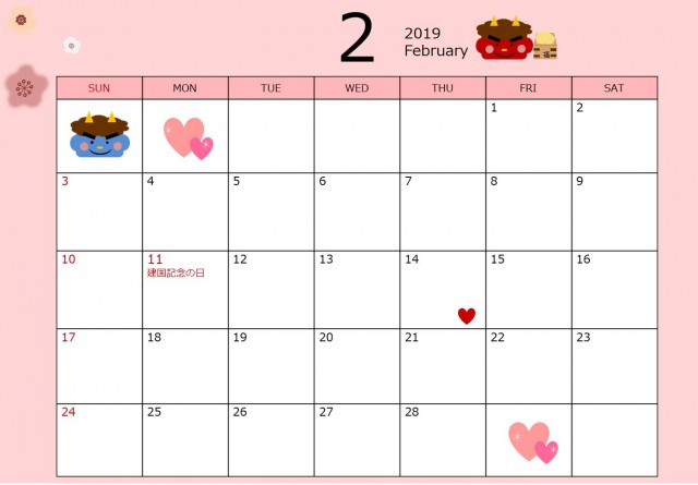 2019年2月カレンダー