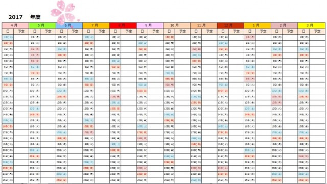 年間スケジュールテンプレート02 無料の雛形 書式 テンプレート 書き方 ひな形の知りたい