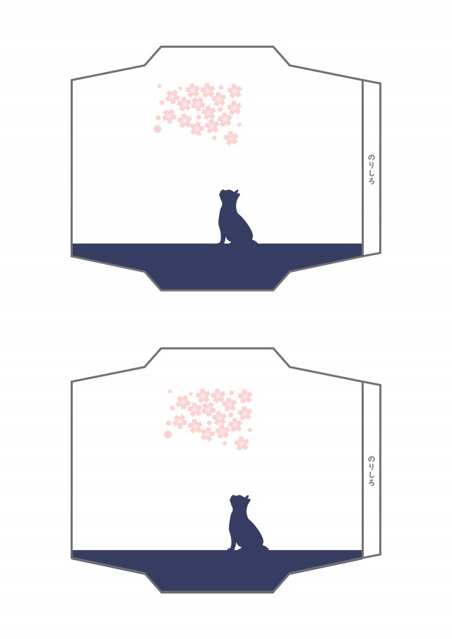 ぽち袋 桜と猫 無料の雛形 書式 テンプレート 書き方 ひな形の知りたい