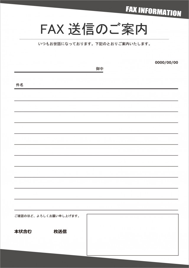 Fax送信表２ 無料の雛形 書式 テンプレート 書き方 ひな形の知りたい