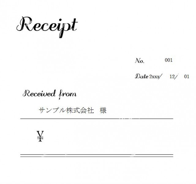 領収書テンプレート05 無料の雛形 書式 テンプレート 書き方 ひな形の知りたい