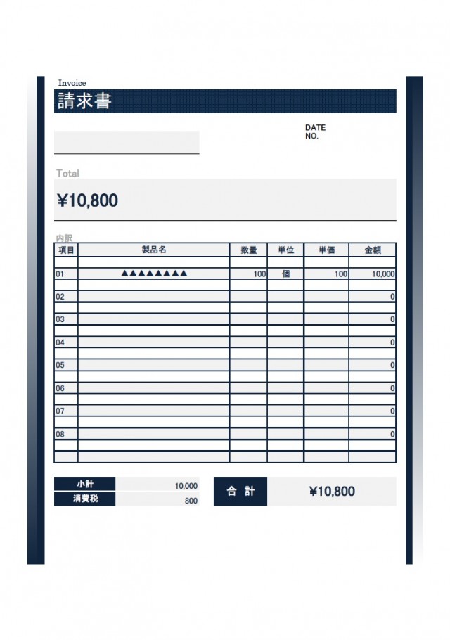 クールな請求書c 無料の雛形 書式 テンプレート 書き方 ひな形の知りたい