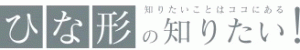 ひな形の知りたい！テンプレートランキング